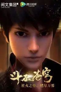 Расколотая битвой синева небес ОВА 